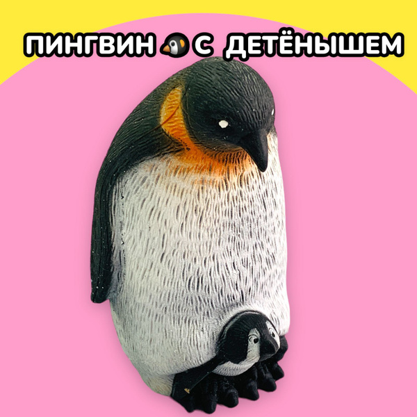 Мялка антистресс игрушка с песком Пингвин (Пингвин с детенышем ...