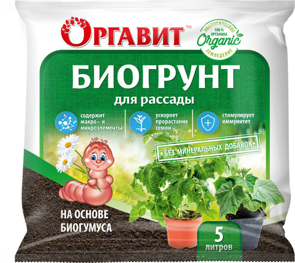 Биогрунт универсальный Оргавит на основе Биогумуса 5 л купить c ...