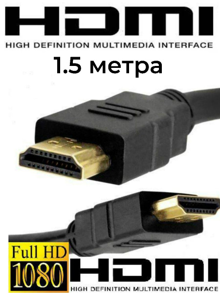 Кабель HDMI HDMI Шнур/кабель/провод с разъемами - HDM - купить по ...
