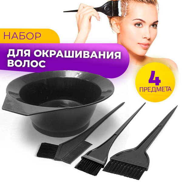 Drawinchi Набор для окрашивания волос - купить с доставкой по выгодным ...