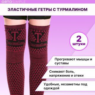 Турмалиновые гетры, бандаж на колено, Турмалиновые чулки - купить с ...
