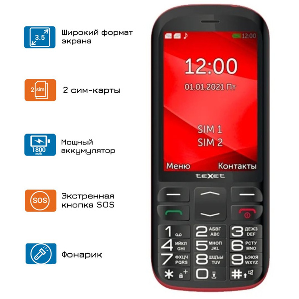 Мобильный телефон Texet TM-B409, черный, красный - купить по выгодной ...