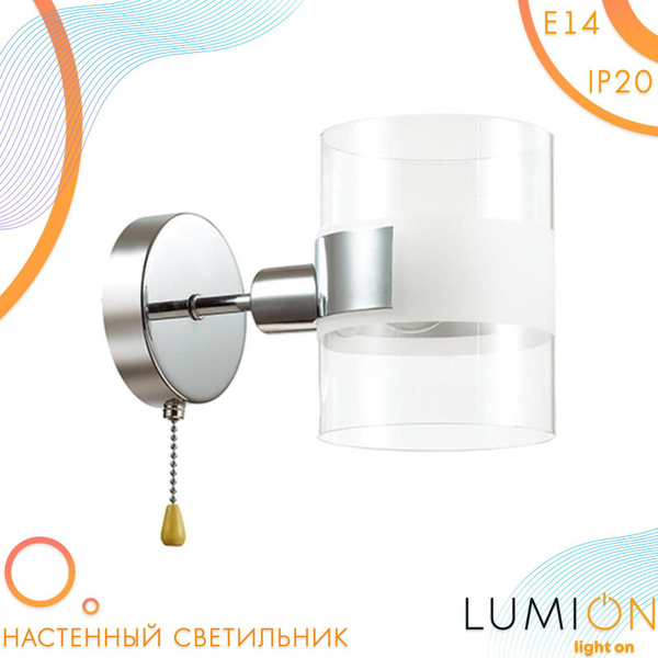 Бра Lumion на стену_Цилиндр, E14 купить по выгодным ценам в интернет ...
