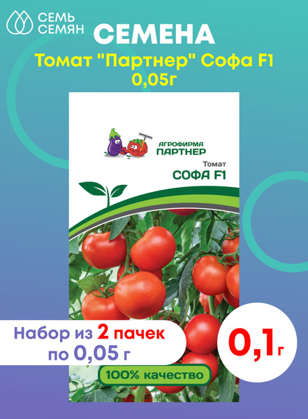 Купить Томаты Партнер Семена На Озоне