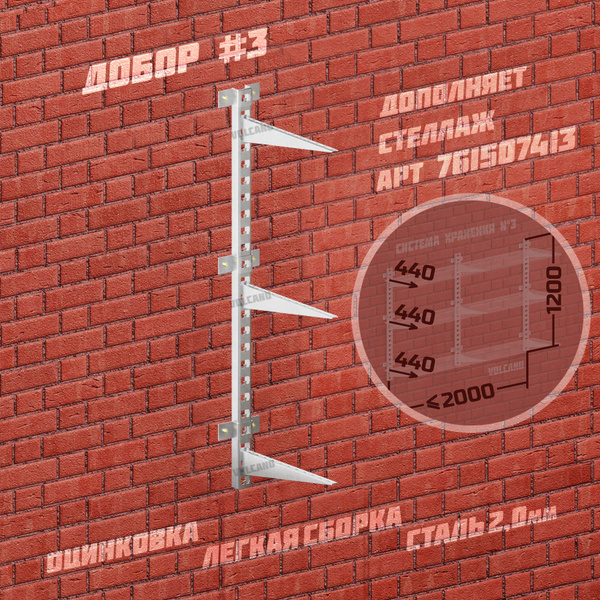 Стойка для стеллажа систем+, 6х44х120 см - купить по выгодной цене в ...