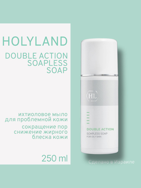 Holy land DOUBLE ACTION SOAPLESS SOAP 250 мл (ихтиоловое мыло 250 мл ...