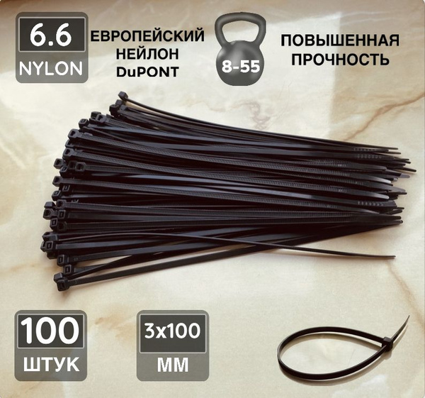 Хомуты пластиковые СТАНДАРТ, 3х100 мм, черные, 100шт. (стяжка кабельная ...