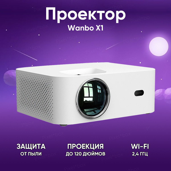 Проектор Wanbo X1 купить по доступной цене с доставкой в интернет ...