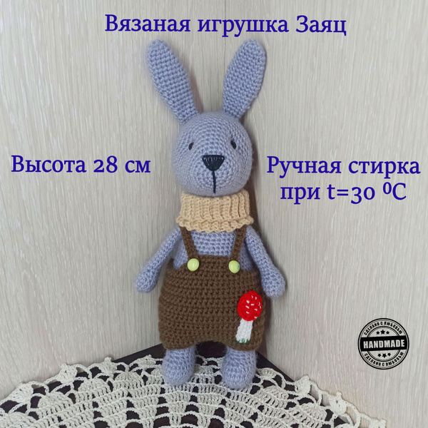 Вязаная мягкая игрушка для детей Зайка, со съемной одеждой, серый, 28 ...