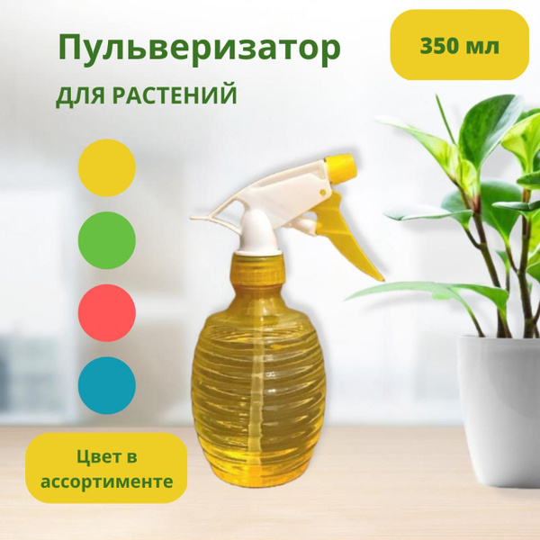 Распылитель воды для цветов рассады волос, 350 мл - купить по выгодной ...