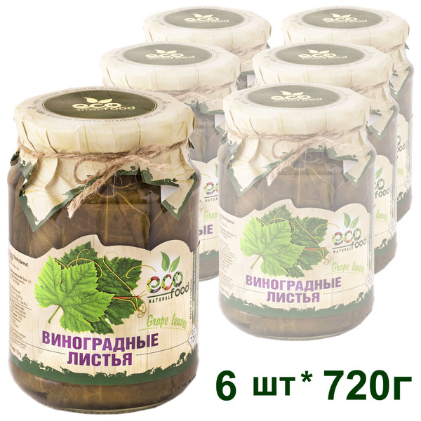 Виноградные листья для долмы, 720г х 6шт ECOFOOD (Армения) - купить с ...