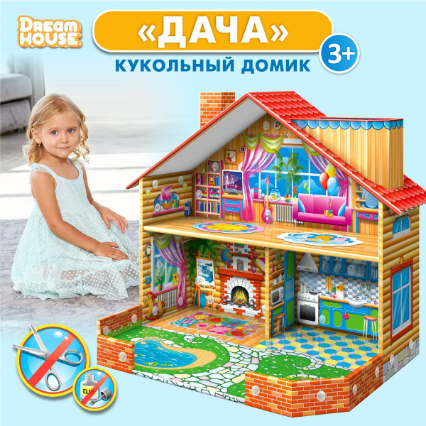 Детский двухэтажный кукольный домик для девочек "Дача" Серия Dream ...