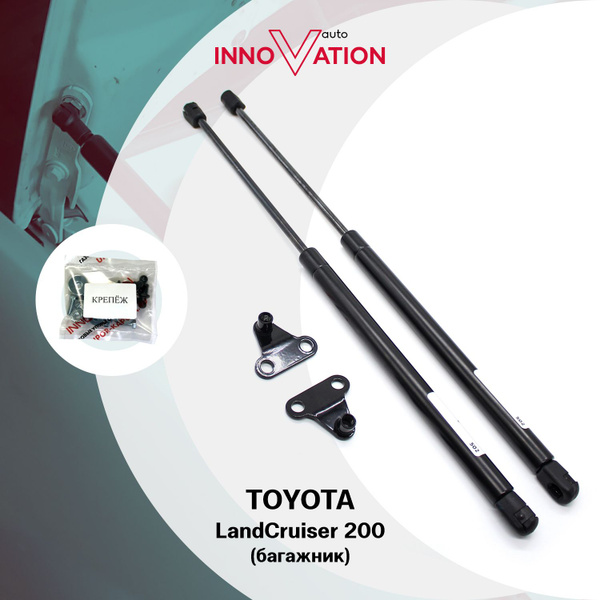Газовые упоры (амортизаторы) багажника Autoinnovation подходят для ...