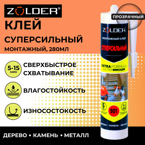 Монтажный клей ZOLDER клей монтаж эко 901 280 мл, бежевый - купить по ...