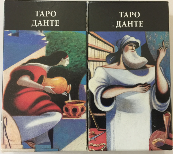 Таро Данте - купить с доставкой по выгодным ценам в интернет-магазине ...