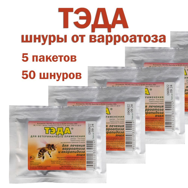 ТЭДА шнуры для фумигации от варроатоза - 5 шт. - купить с доставкой по ...