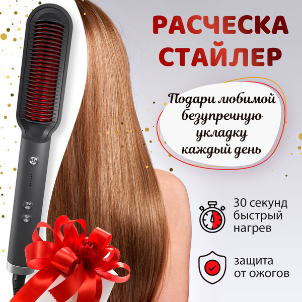 Выпрямитель для волос / Электрическая расческа для выпрямления ...