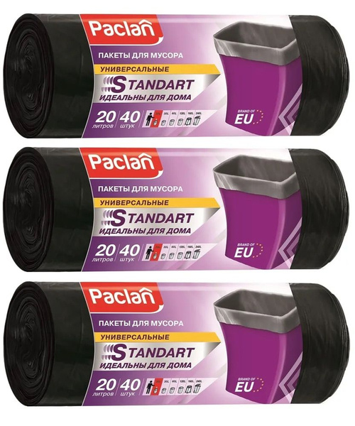 Мешки для мусора Paclan "Standard" 45х56 см, черный, 20 л, 120 шт ...