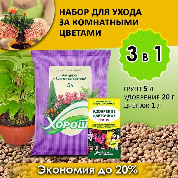 ПРОСТОЛЕТО / Грунт для Цветов и Комнатных растений. Набор для пересадки ...