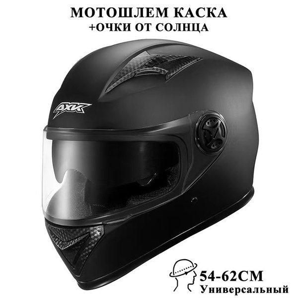 Мотошлем, цвет: черный матовый, размер: Универсальный - купить с ...