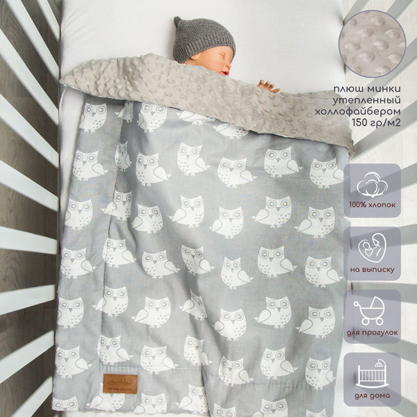 Плед AmaroBaby РАСТЕМ ВМЕСТЕ 95х85 хлопок/minky СОВЯТА - купить с ...