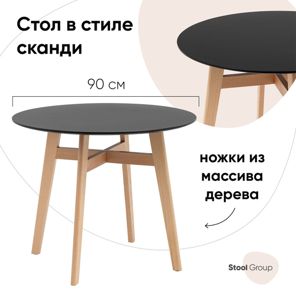 Stool group стол