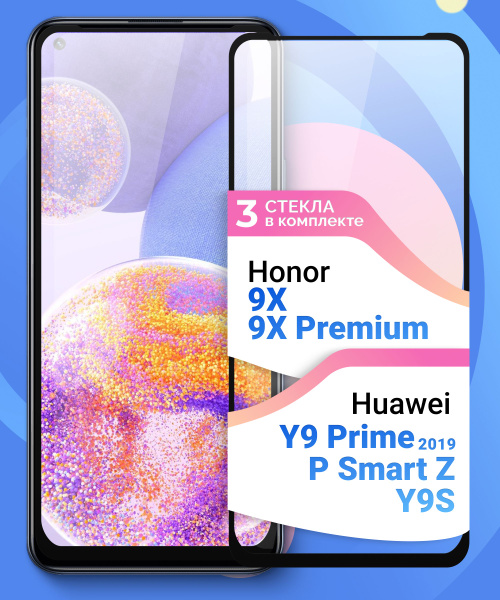Комплект из 3 шт. Защитное противоударное стекло для телефона Honor 9X ...