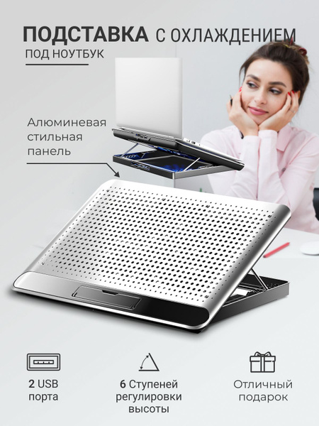 Подставка для ноутбука с охлаждением, алюминиевая, мощный вентилятор ...