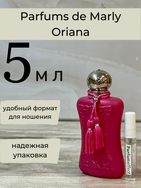parfumeffect oriana Духи 5 мл (871979897)