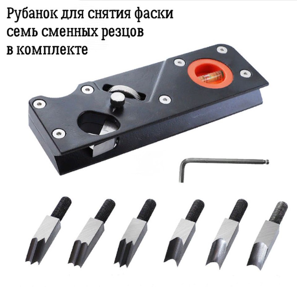Рубанок по дереву для снятия фаски (7 резцов в комплекте) купить по ...
