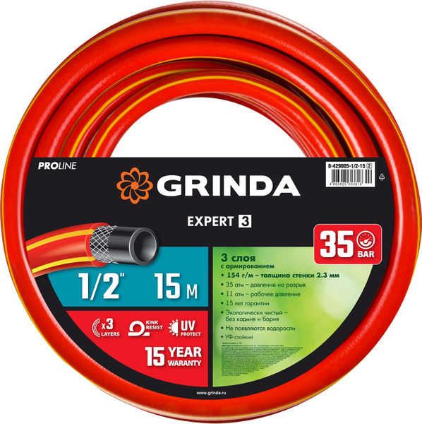 Шланг поливочный Grinda 00-00315405_22894 озон, ПВХ (поливинилхлорид ...