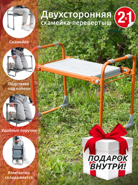 Скамейка-перевертыш 56х30х42.5 см, InHome - купить по низким ценам с ...