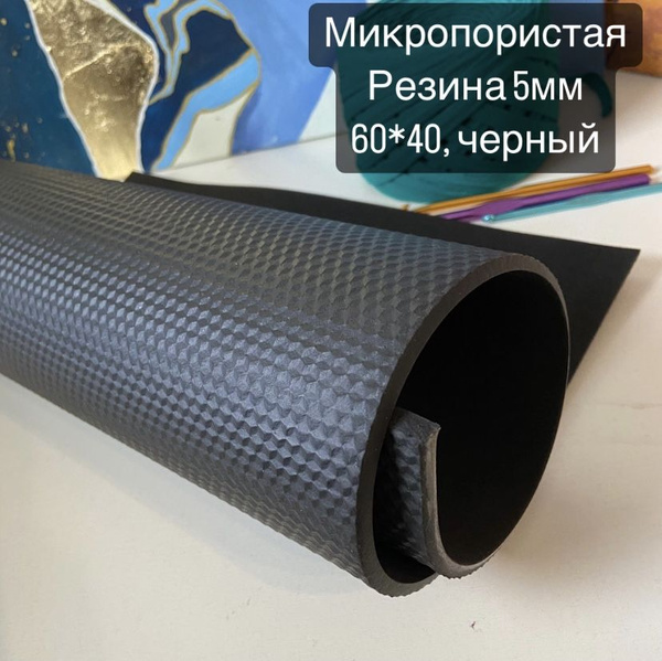 Микропористая резина для подошвы, для тапочек, для рукоделия, толщина ...
