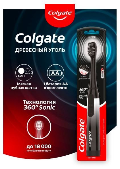Электрическая зубная щетка Colgate 360 Sonic Древесный уголь - купить с ...