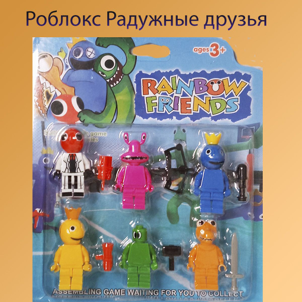 Набор 6 фигурок Роблокс радужные друзья Rainbow friends Аниматроники ...