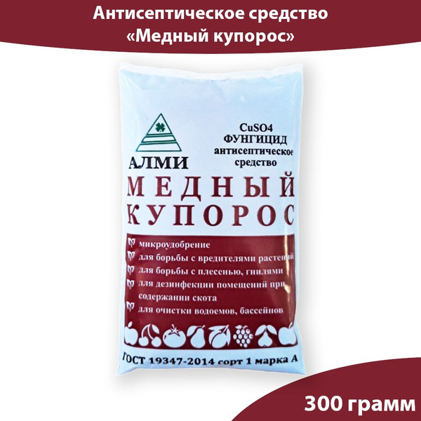 Средство защиты растений от болезней, от плесени и гнили, Медный ...