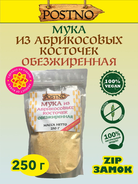 Мука из абрикосовых косточек обезжиренная 250 г дой-пак - купить с ...