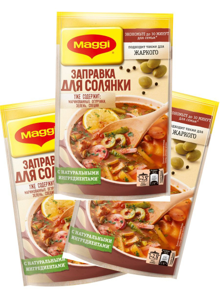Maggi / Магги заправка для солянки 180 г х 3 шт - купить с доставкой по ...