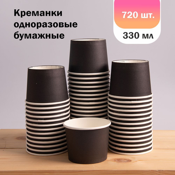 Креманка одноразовая (720 предметов) Лекон - купить по выгодной цене в ...