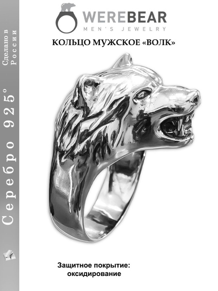 Золотой Меркурий Кольцо мужское серебро 925 пробы, мужской перстень ...