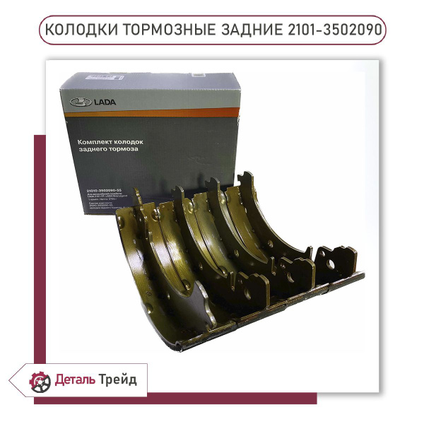 Колодка торм. зад. ВАЗ-2101-07,2121 (к-т 4 шт.) Zolt