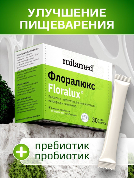 Комплекс витаминов для микрофлоры кишечника, пробиотик пребиотик для ...