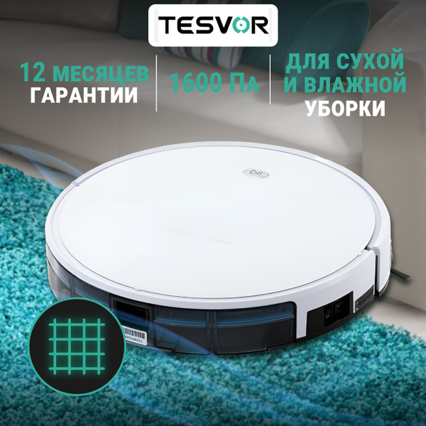 Характеристики Робот-пылесос для дома Tesvor X500 Pro беспроводной ...