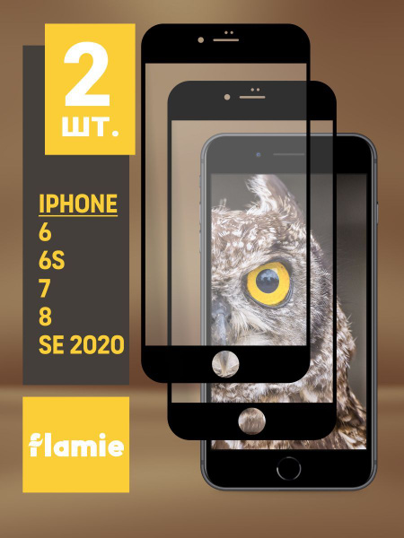 Защитное стекло для iPhone 6 6s 7 8 SE 2020 / стекло на Айфон 6 6c 7 8 ...