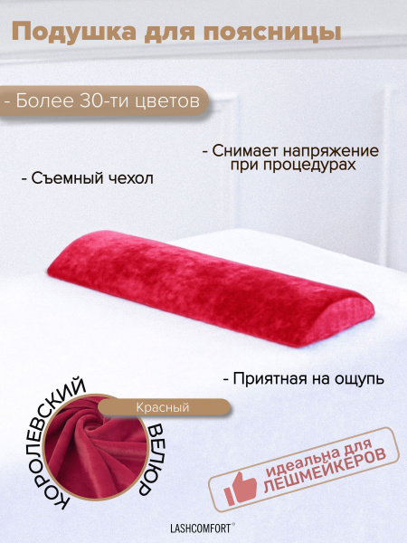 Подушка для кушетки Под поясницу на массажный стол для лешмейкера ...
