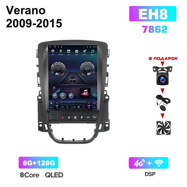 Магнитола Opel Astra J Vauxhall Buick Verano 2009-2015 Android 10,8 ...