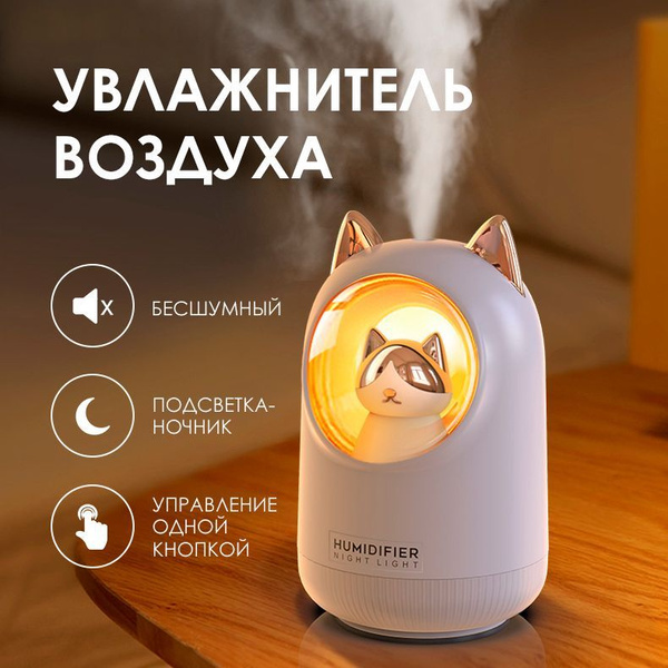 Увлажнитель воздуха мини-котик, HUMIDIFIER M305, настольный, компактный ...