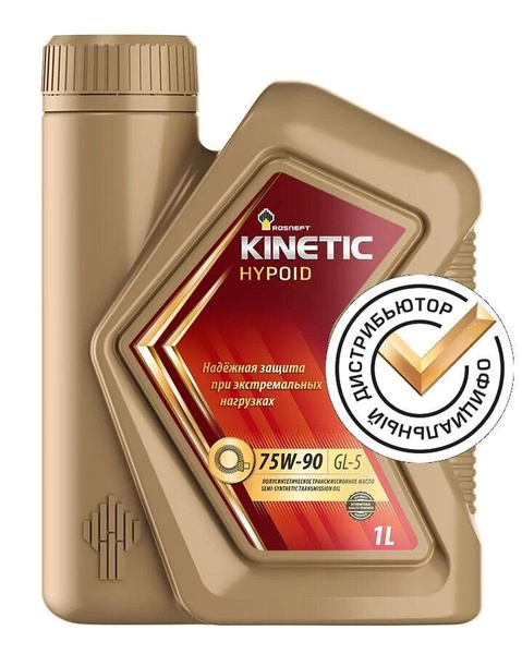 Масло трансмиссионное Роснефть Kinetic Hypoid 75w90 GL-5 (1) - купить ...