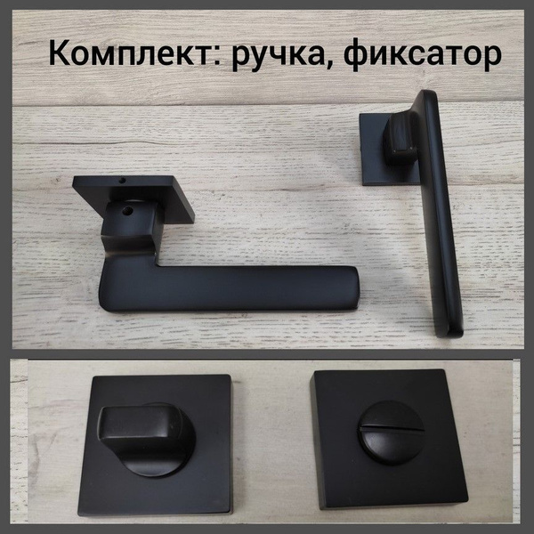 Характеристики Комплект дверных ручек Palidore А-523_BLACK_W, черный ...