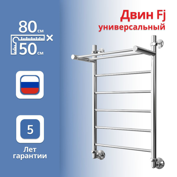 Полотенцесушитель Водяной Двин 500мм 800мм форма Лесенка - купить по ...